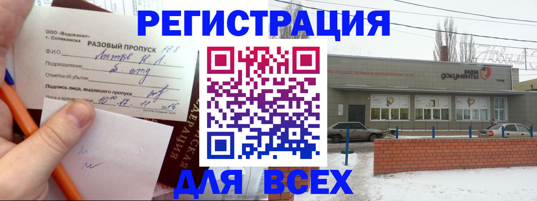 временная регистрация купить в Таре