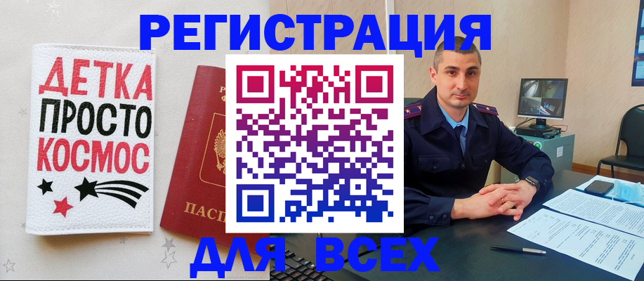 прописка в Таре