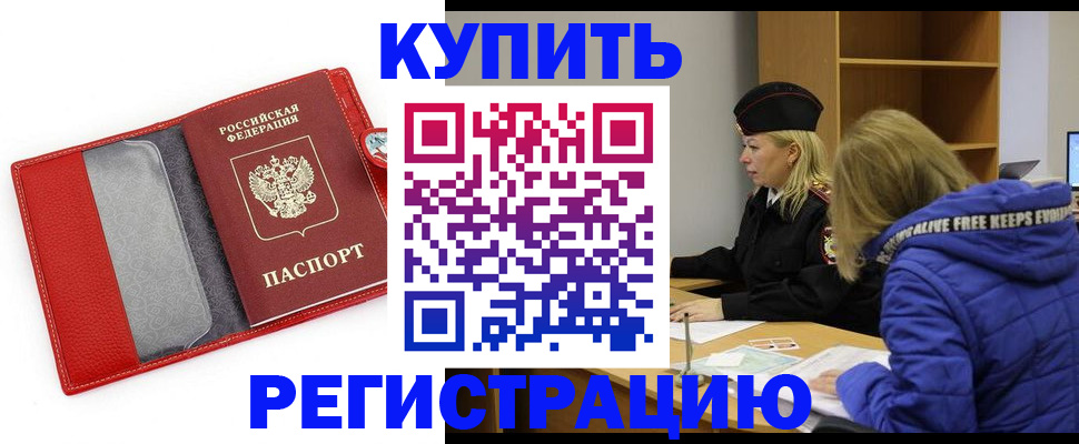 где прописаться в Таре