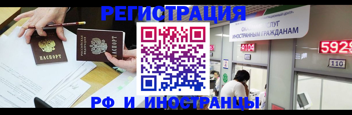 временная регистрация госуслуги в Таре