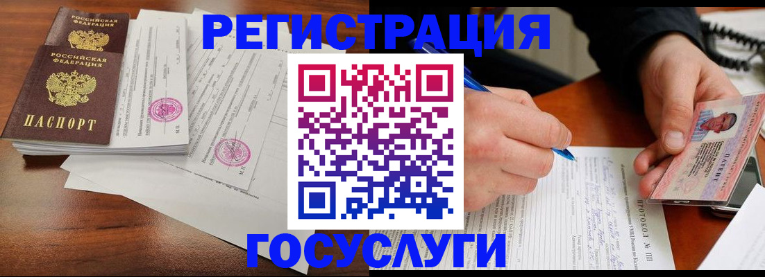 прописка ребенка в Таре